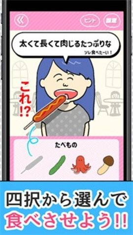 想吃那个呐