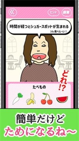 想吃那个呐