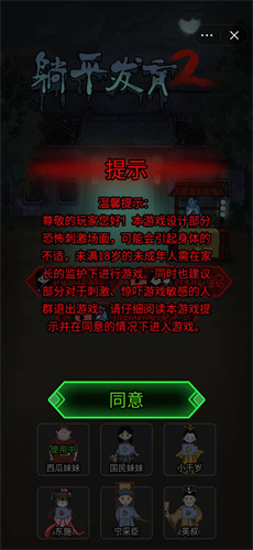躺平发财
