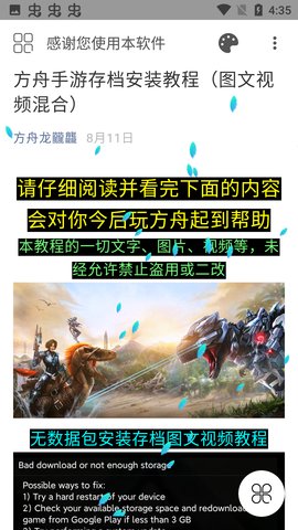 方舟存档盒
