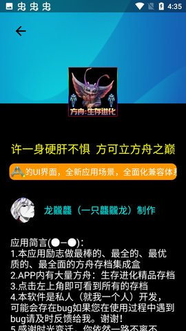 方舟存档盒