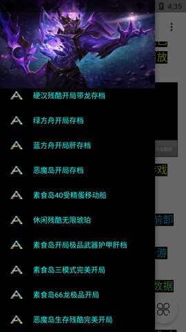 方舟存档盒