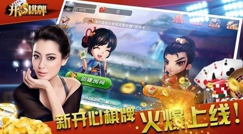 开心棋牌kx518安卓老版