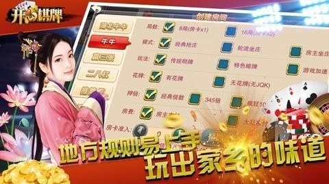 开心棋牌kx518安卓老版