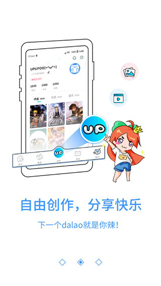 upupoo壁纸