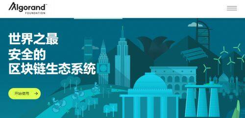 Algorand(ALGO)是什么币种-第1张图片-binance下载 Algorand(ALGO)是什么币种-第1张图片-binance下载