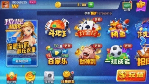 我才是棋牌旧版