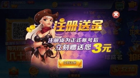 我才是棋牌旧版