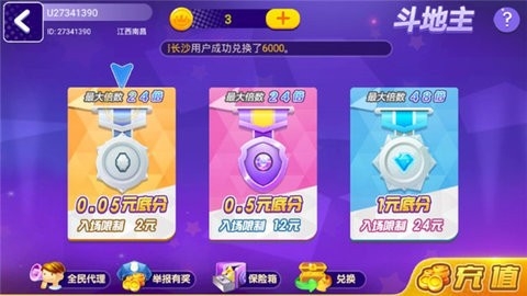 万能棋牌新版本