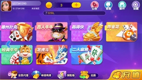 万能棋牌新版本