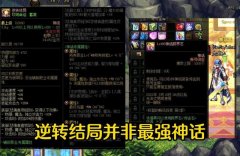 DNF105版本什么神话装备最强_地下城与勇士105级版本最强神话装备介绍