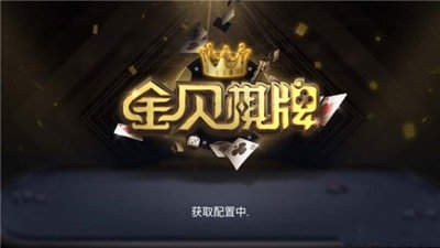 博贝棋牌官网最新版