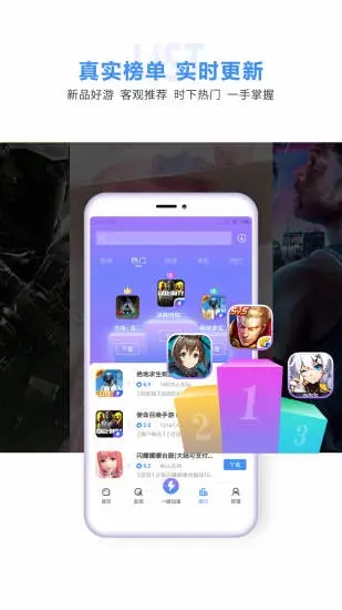 18游戏盒1.5.2.1