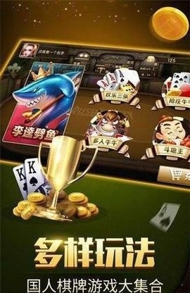 完美棋牌安卓版