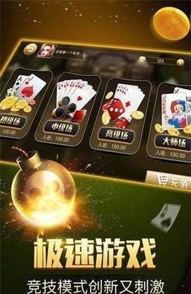 完美棋牌安卓版