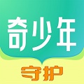 奇少年守护图