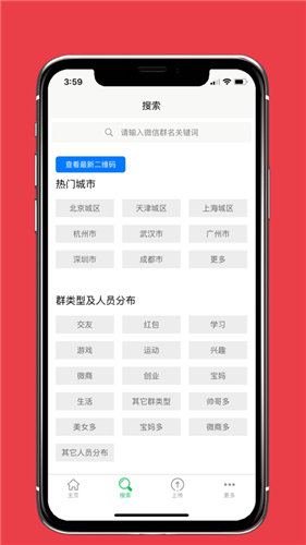 微小群共享安卓版