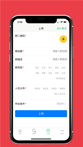 微小群共享安卓版
