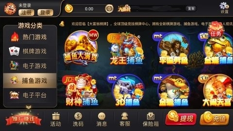 大富翁2019旧版棋牌