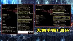 DNF110版本装备怎么打造_dnf110版本装备能继承吗
