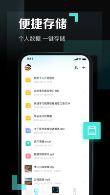 百度网盘青春版公测版
