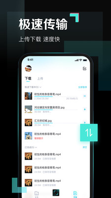 百度网盘青春版公测版