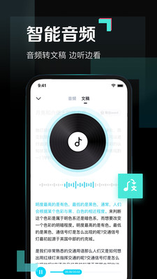 百度网盘青春版公测版
