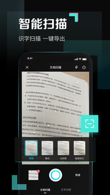百度网盘青春版公测版