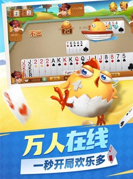 易火棋牌