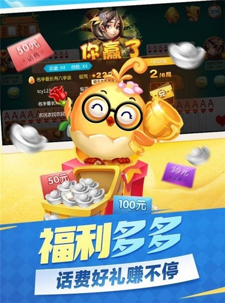 易火棋牌