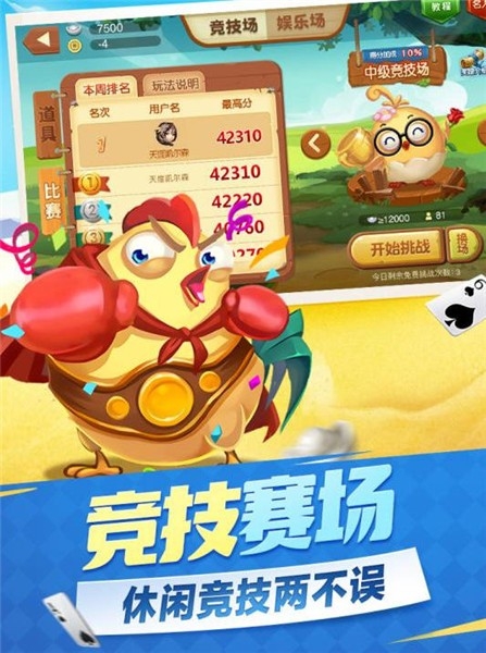 易火棋牌