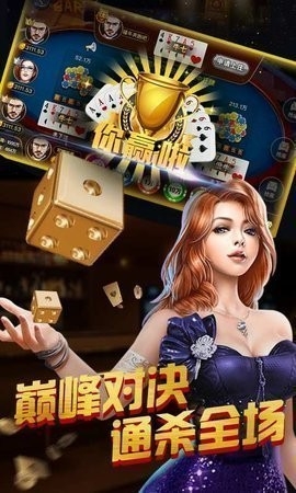 贪玩棋牌官方版