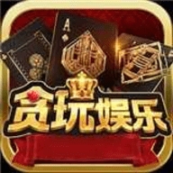 贪玩棋牌官方版图