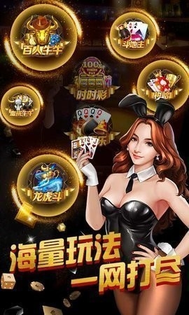贪玩棋牌官方版