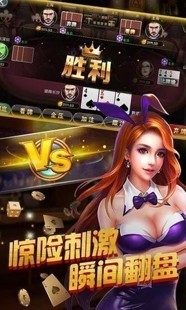 贪玩棋牌官方版