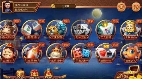 一闪棋牌2.0.0版本官方版