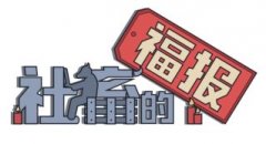 社畜的福报游戏攻略_社畜的福报剧情解析