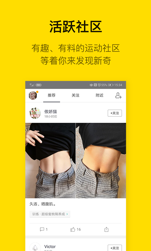 fittime即刻运动app