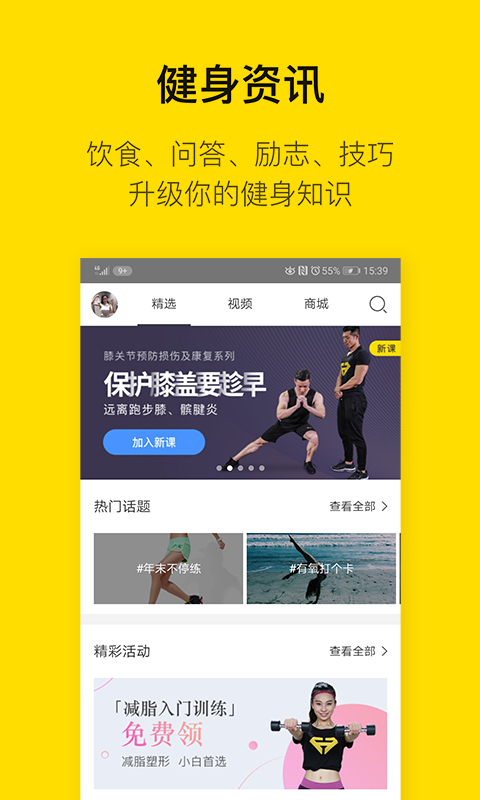 fittime即刻运动app