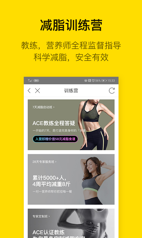 fittime即刻运动app