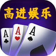 高进娱乐手游新版图