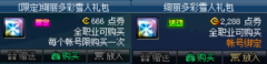 DNF雪人套装扮外观一览最新2022_地下城与勇士雪人套装什么时候出
