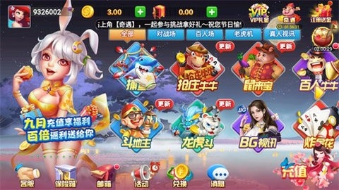 全优棋盘正规版
