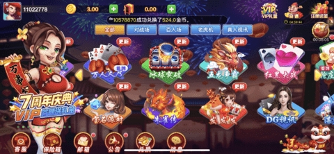 王中王棋牌官网版