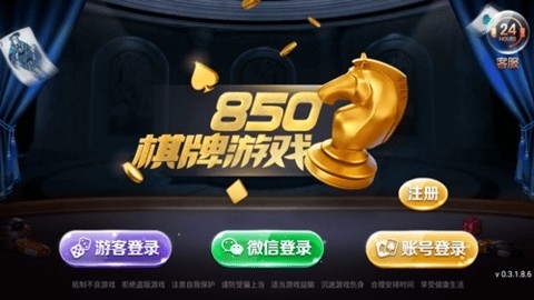 850豪华版正版咕咕猪