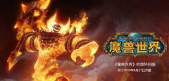 魔兽世界怀旧服裁缝300到375攻略_魔兽世界怀旧服裁缝300到375最省钱速升攻略