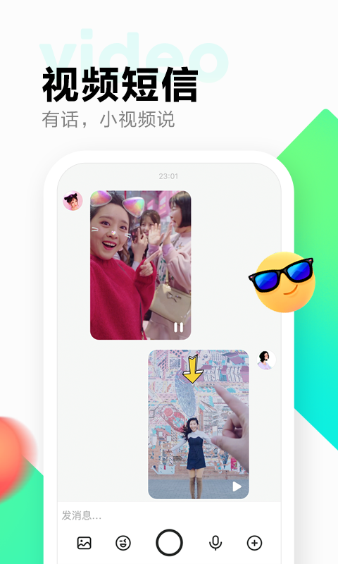 多闪app安卓版