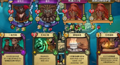 冒险公社新手用什么卡组好_冒险公社最强卡组推荐