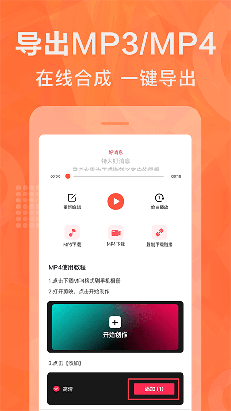 配音鹅app下载