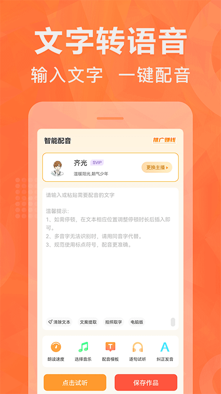 配音鹅app下载